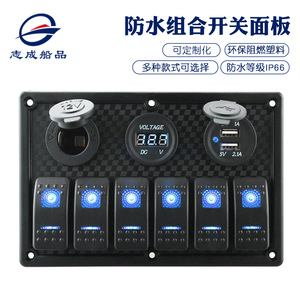 4 Way RV <b>Switch</b> Panel 12V 24V With Led Indicator <b>Usb</b> Charging Socket For Boat Car - Product Image 2