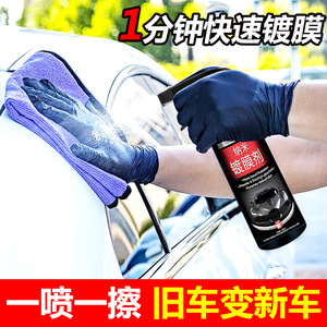 Jingyiwei Nano Spray Seal 500ml, Agente de Recubrimiento Protector de Pintura para Autos, Repelente al Agua - Product Image 5