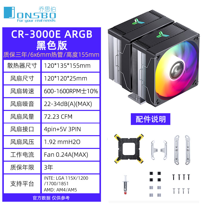 Cr3000e argb version black [six heat pipe twin towers]]