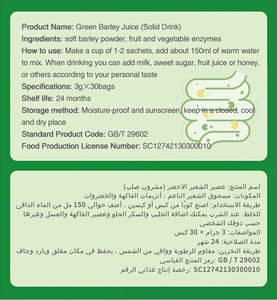 Polvo de Pasto de <span class=keywords><strong>Cebada</strong></span> Premium Rico en Clorofila para Aclarar la Piel y Aumentar la Energía - Product Image 4