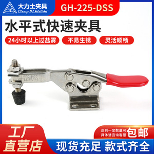 Strongman Horizontal <b>Quick</b> <b>Clamp</b> GH-225-DSS Mini <b>Clamp</b> For Welding Inspection Fixtures - Product Image 5