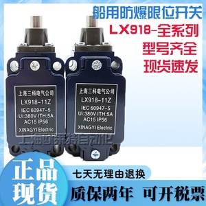 Interrupteur de fin de course Shanghai Sanko LX918 11L 11Z à bras à rouleaux SPDT AC15 IP56 - Product Image 5