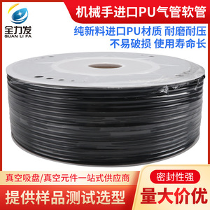 Tuyau d'air en silicone blanc PU, accessoire pour bras robotique, ventouse en plastique robuste, nouvelles tailles de diamètre intérieur 5*8mm 4*6mm 3*6mm - Product Image 3