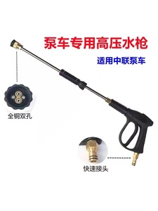 ปืนฉีดน้ำแรงดันสูงพิเศษเหมาะสำหรับรถปั๊มคอนกรีต - Product Image 5