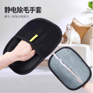 ถุงมือกำจัดขนแมวพร้อมดีไซน์ป้องกันไฟฟ้าสถิตและแปรงสำหรับแมวขนยาว - Product Image 1