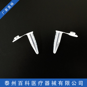 Encyclopedia Centrifuge <b>Tubes</b> 0.5ml 1.5ml <b>Plastic</b> EP PCR Flat Bottom Threaded All Sizes Taizhou Jiangsu - Product Image 4