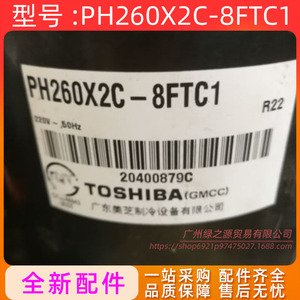 Compresor de Aire Acondicionado PH260X2C 8FTC1 1.5p, Pieza de Repuesto para Unidad de Refrigeración - Product Image 2