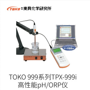 Medidor de pH portátil Toko Chemical TCX-999i importado de Japón para pruebas de calidad del agua - Product Image 5