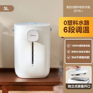 Midea Smart Water Dispenser Electric Constant Temperature Kettle With Automatic Heating For Home Use - Product Image 6