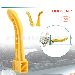 Peugeot Citroen Hood <b>Pull</b> <b>Handle</b> 7934E7 TPE Easy Installation <b>Door</b> Accessory - Product Image 1