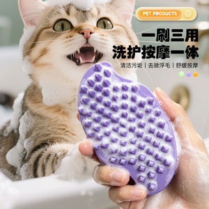 <b>Pet</b> Bath Massage <b>Brush</b> TPR Multifunctional Dog Grooming Tool For Cleaning And Removing Loose Fur - Product Image 2