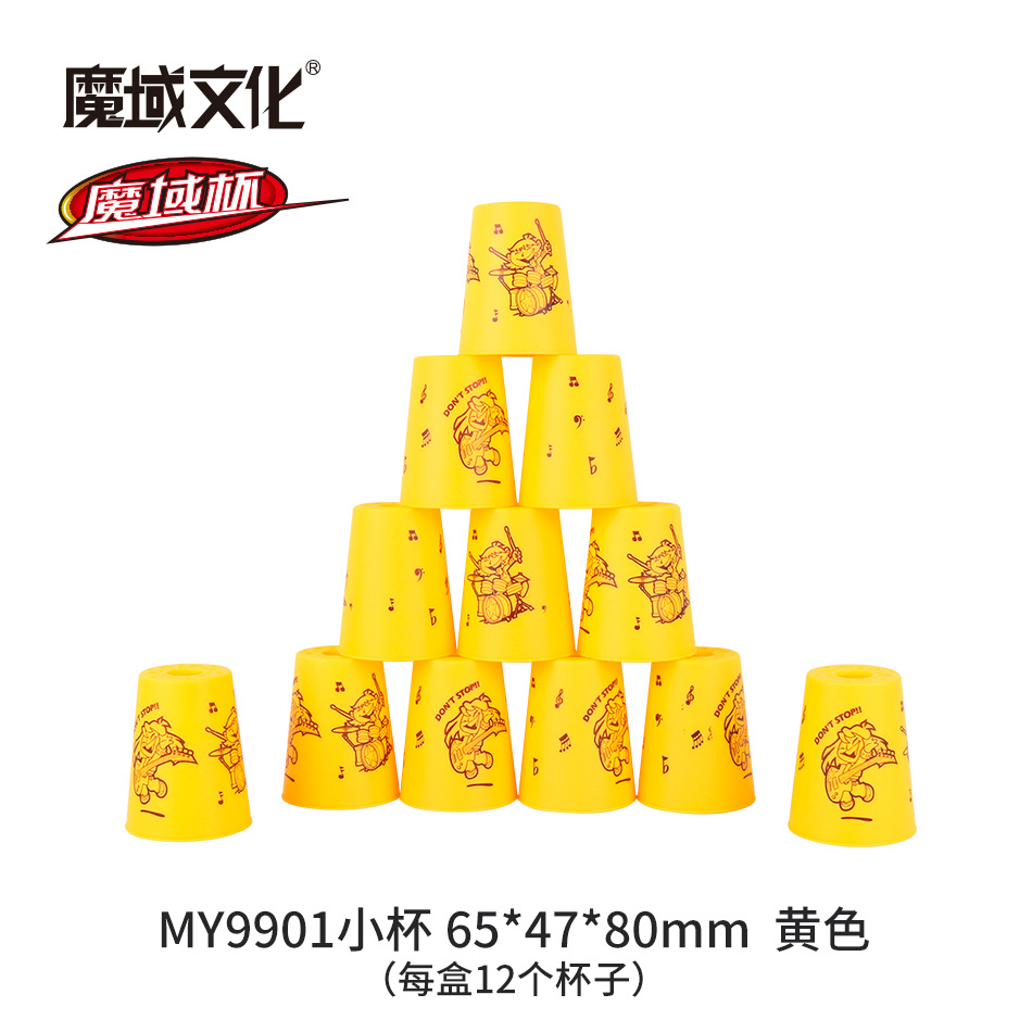 9901 ถ้วยเล็ก สีเหลือง