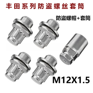 น็อตล้อกันขโมยยี่ห้อ Yilai Auto Parts สำหรับรถยนต์โตโยต้า รุ่น M12x1.5 ผลิตจากเหล็ก สำหรับ RAV4 โคโรลล่า ปราโด แลนด์ครุยเซอร์ ไฮลักซ์ - Product Image 3