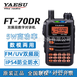 Yaesu Ft 70dr Dual Band Handheld <b>Radio</b> Rechargeable <b>Battery</b> Waterproof Outdoor Use - Product Image 5