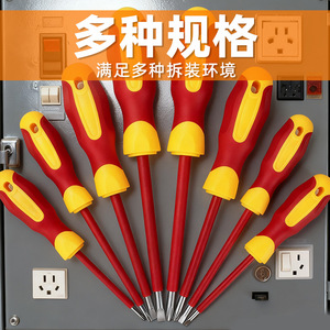 Insulated Screwdriver <b>Set</b> Slotted Phillips Head Magnetic High Voltage Resistant Electrical Repair <b>Tools</b> - Product Image 1