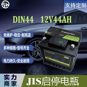 แบตเตอรี่ตะกั่วกรด DIN44 12V 44Ah แบตเตอรี่สตาร์ทสำหรับยานยนต์ - Product Image 4
