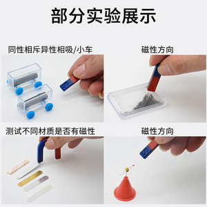 Magnet Properties Experiment Kit Elementary School Science Magnet Set Teaching <b>Physics</b> Experiment Equipment Teaching Magnet Set - Product Image 4