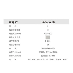 Horno Eléctrico de Convección SINMAG SM2-522H, Equipo de Panadería Digital, Horno Comercial para Pan - Product Image 4