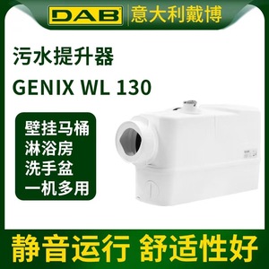 Pompe de toilette Dab Genix Wl130, pompe de drainage pour salle de bain et sous-sol avec sortie rotative, installation facile - Product Image 3