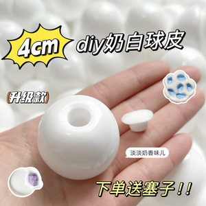 Venta al por mayor: Bola de descompresión unisex con carcasa hueca DIY, transparente, de TPE blanco cristalino, de liberación lenta - Product Image 2