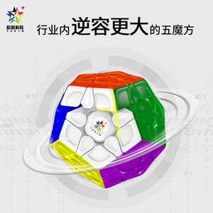 Cubo de Rubik Magnético Yuxin Little Magic 3x3 V3 de Doce Caras para Competencia Juvenil - Product Image 3
