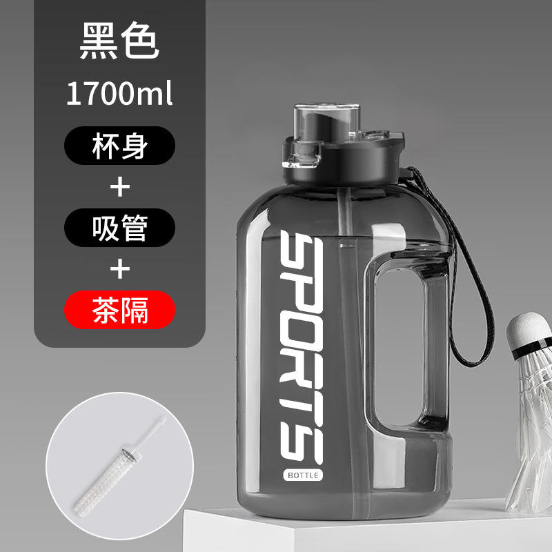 Tea infuser with straw, can hold hot water, transparent black, 1700ml