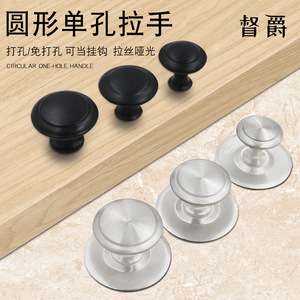 Circular One Hole Handle Stainless Steel Round Cabinet <b>Knob</b> Modern Design Easy Installation - Product Image 1