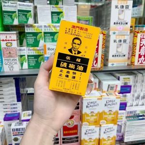 Macao Cheong Kun 38ml gốc dầu thuốc cơ thể kích hoạt dầu Sản xuất tại <span class=keywords><strong>Macau</strong></span> - Product Image 5