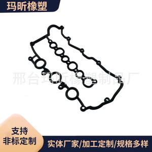 Ma Xin Valve Cover Gasket LR029132 Fluororubber For Land Rover <b>Range</b> Rover Velar Engine System - Product Image 5