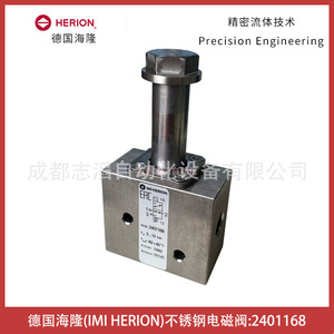 อิมิ เฮริออน โซลินอยด์วาล์ว 2401168 สแตนเลส 1/2 นิ้ว ดีซี 24V 0-10 บาร์ - Product Image 1