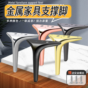 Pieds de meubles en métal Thousand-centimeter Eye D008, pieds de type Hoe, noir mat, style nordique, forte capacité de charge - Product Image 1