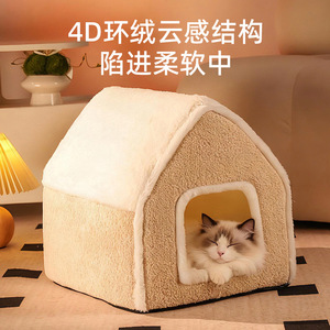 Enclosed cat <b>bed</b>, cat safety <b>nest</b>, cat sleeping <b>bed</b>, home use, kitten sleeping, pet, winter warm cat tent. - Product Image 2