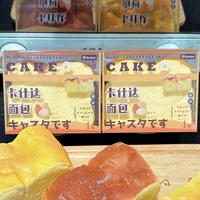Nouveauté : Jouet anti-stress en forme de pain au fromage Hachimi, jouet souple à récupération lente en PU