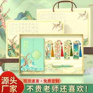 กล่องของขวัญสไตล์จีนแบบดั้งเดิม ชุดของขวัญวันครู ปรับแต่งได้สำหรับครู ของขวัญต้อนรับเปิดเทอม - Product Image 3