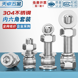 Vis à tête cylindrique en acier inoxydable 304 Tianzhuo Hardware M2 M4 M5 M10 M12 DIN 912 Grade A pour connexion par fixation - Product Image 5