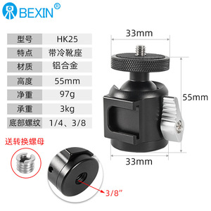 หัวขาตั้งกล้องอะลูมิเนียมอัลลอยด์ BEXIN ขนาด 33 มม. พร้อมฐาน Cold Shoe สำหรับอุปกรณ์ถ่ายทอดสดและวิดีโอบล็อก - Product Image 1