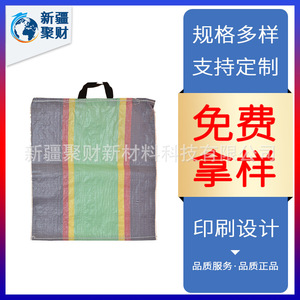Sac tissé en plastique Xinjiang Jucai, capacité de charge 200 kg, impression personnalisée pour emballage logistique - Product Image 5