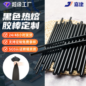 Jiajian Hot Melt Glue Sticks 11mm Black EVA High Viscosity For Plastics Rubber Paper Wood - Product Image 2