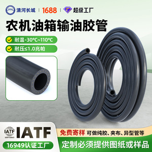 สายยางน้ำมันเชื้อเพลิง Qinghe Great Wall NBR ขนาด 6 มม. ทนน้ำมัน สำหรับเครื่องยนต์ยานยนต์และเครื่องจักรกลการเกษตร - Product Image 4