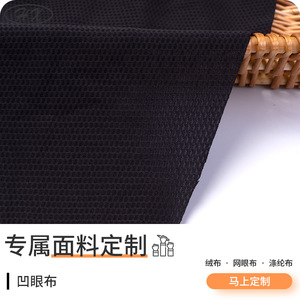 Vải polyester thoáng khí, nhanh khô, chất liệu vải lưới polyester, dùng làm đệm hoa văn tùy chỉnh kiểu crepe thời trang - Product Image 2