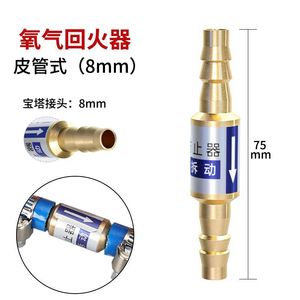 Dispositif de sécurité Ottel anti-retour pour ligne de gaz oxygène-acétylène en laiton de 8 mm - Product Image 1