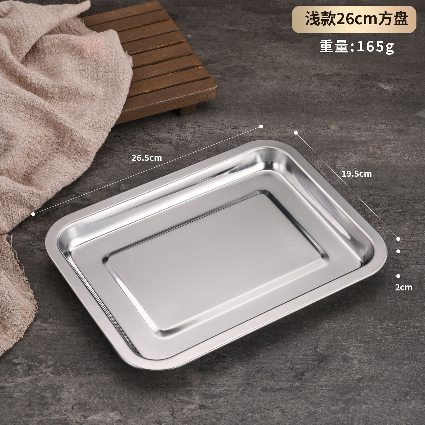 Assiette carrée de 20*27 cm (2 cm de haut)