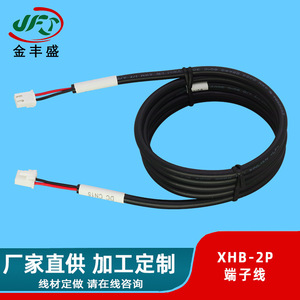 JFS XHB2.54 Cable 2P Male Female Connector Locking Terminal Wire For <b>LED</b> Appliances Internal Wiring Harness - Product Image 2