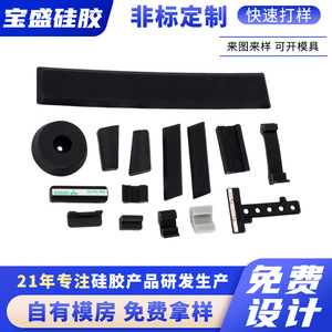 Sellos de Silicona Baosheng BS-002, Resistentes a Altas Temperaturas, para Aplicaciones Industriales - Product Image 4