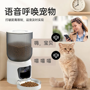 เครื่องให้อาหารสัตว์เลี้ยงอัจฉริยะพร้อมกล้องควบคุมผ่านแอพสำหรับแมวและสุนัข สีขาวและสีดำ แบตเตอรี่แบบชาร์จได้ ดีไซน์ถอดประกอบได้ - Product Image 5