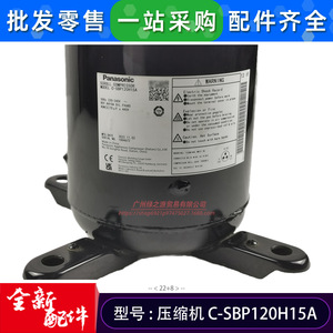 Compresseur frigorifique C-SBP120H15A 220-240V type scroll pour pièces de climatiseur - Product Image 3
