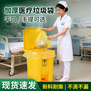 Sacs à déchets médicaux jaunes épaissis en PEHD, style gilet à ouverture plate, pour usage hospitalier, paquet de 50 pièces - Product Image 3