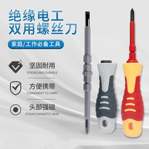 Insulated Magnetic <b>Screwdriver</b> Dual Head Flat Cross Industrial Grade Anti-Slip Handle Textured PP Handle - Product Image 4