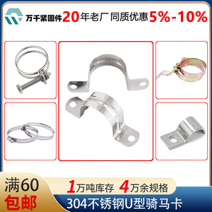 Wanqian Fasteners Stainless Steel U Shaped Pipe Clamps M8 To M80 Polished Finish For General Industry Use - Product Image 4