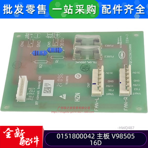 Carte mère de climatiseur Haier 0151800042 V98505 16D pour unité extérieure, carte de commande de climatisation centrale - Product Image 4